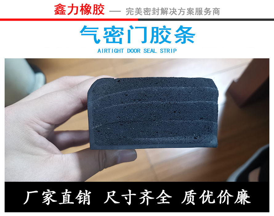 船艙蓋密封、水密門密封系列